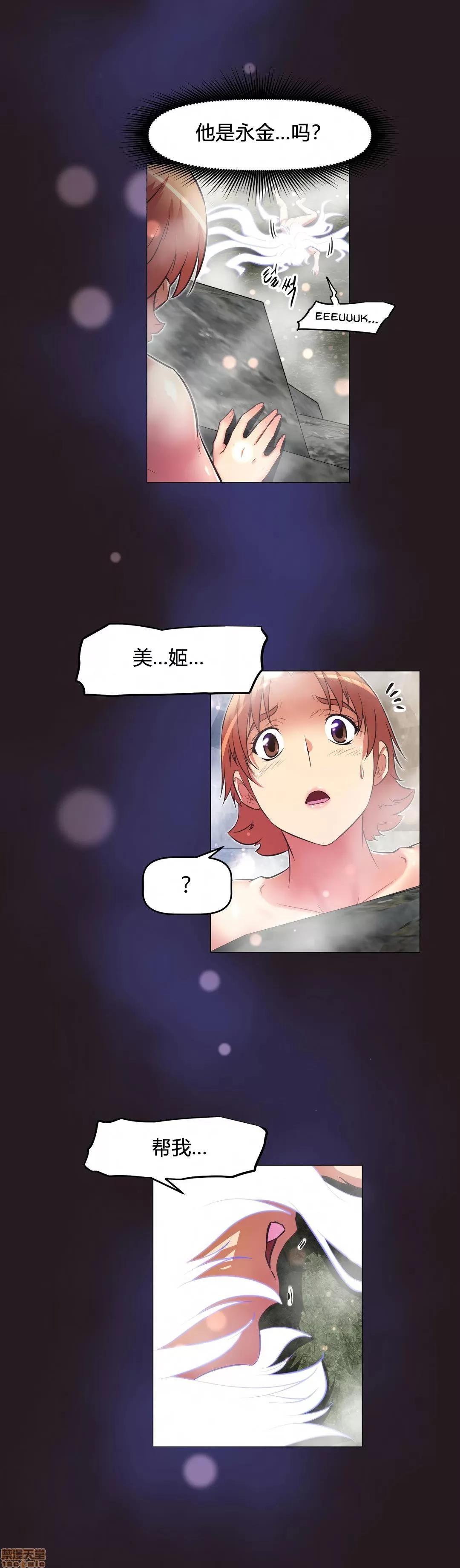 我的超级女友 141-153.zip 第267页