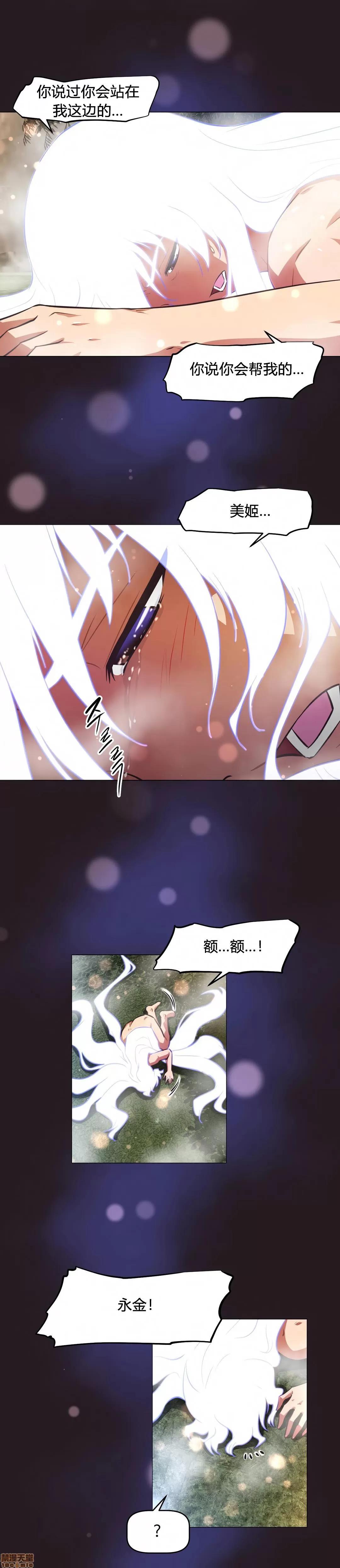 我的超级女友 141-153.zip 第268页