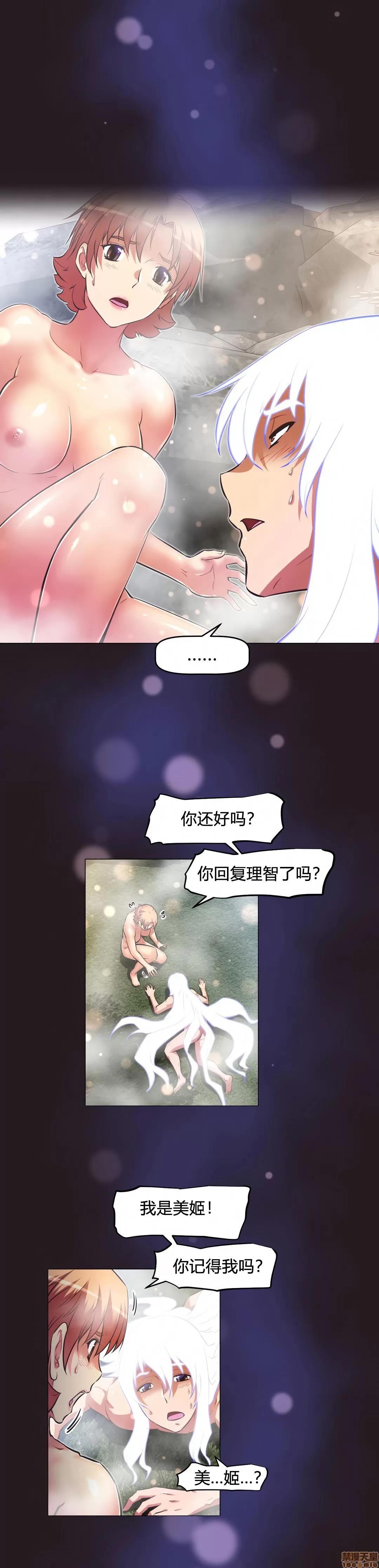 我的超级女友 141-153.zip 第269页
