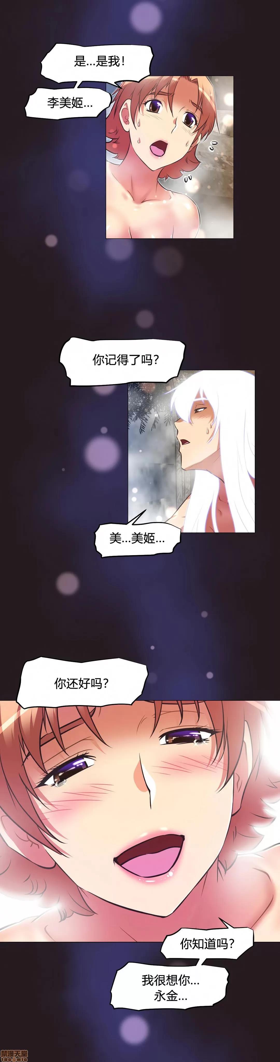 我的超级女友 141-153.zip 第270页