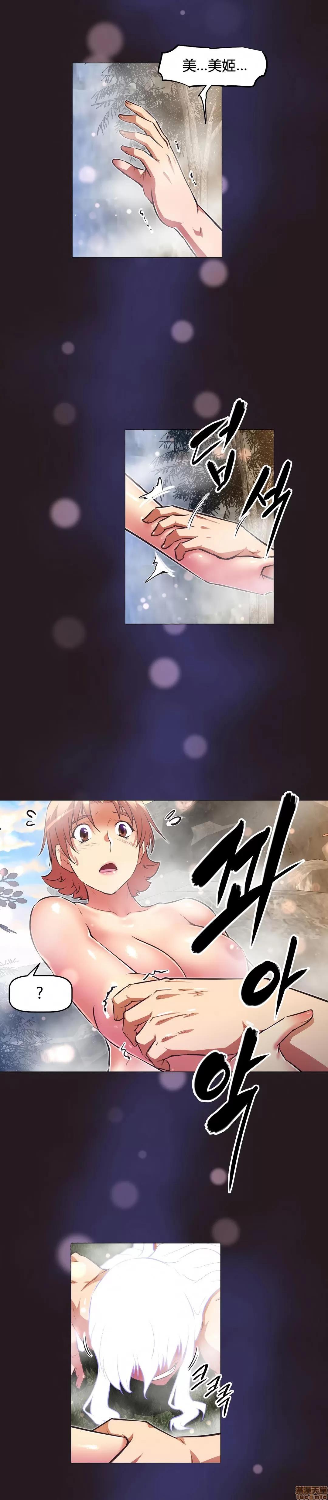 我的超级女友 141-153.zip 第271页