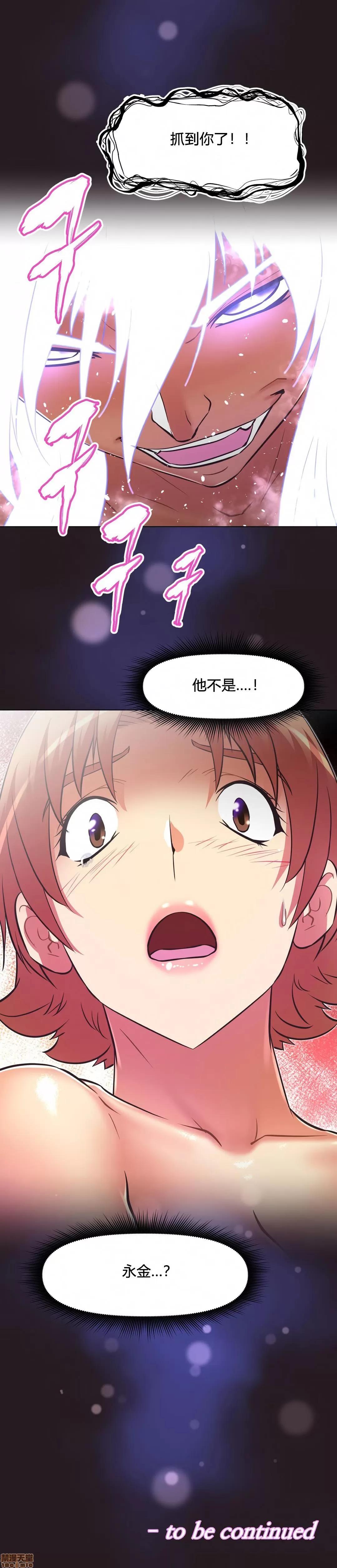 我的超级女友 141-153.zip 第272页