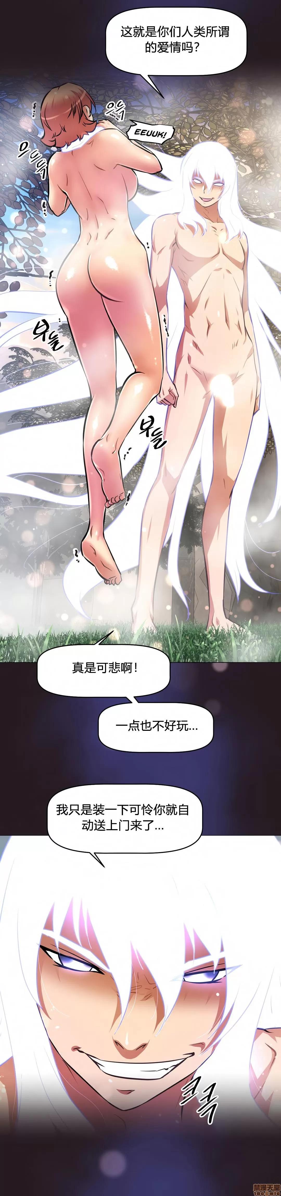 我的超级女友 141-153.zip 第274页