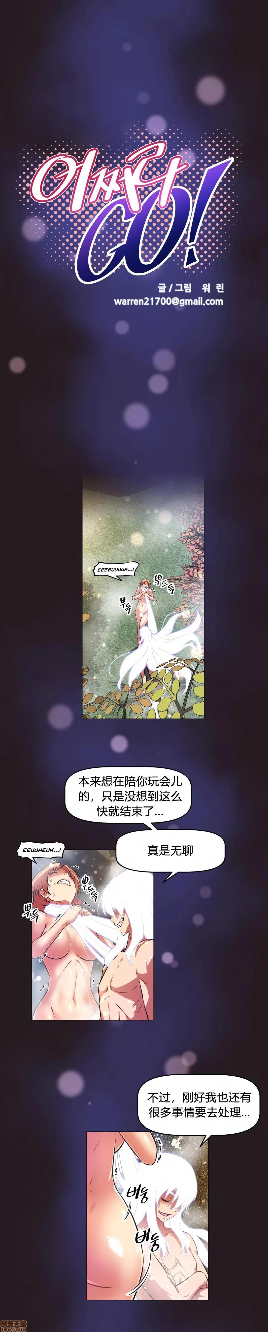 我的超级女友 141-153.zip 第275页