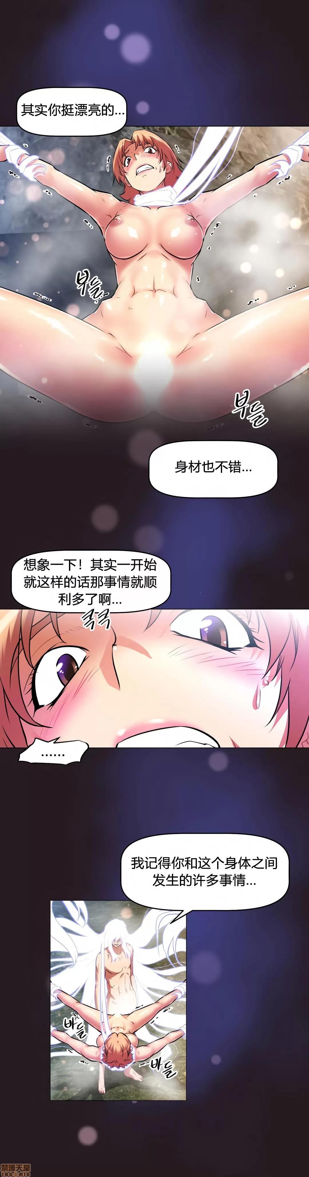 我的超级女友 141-153.zip 第277页