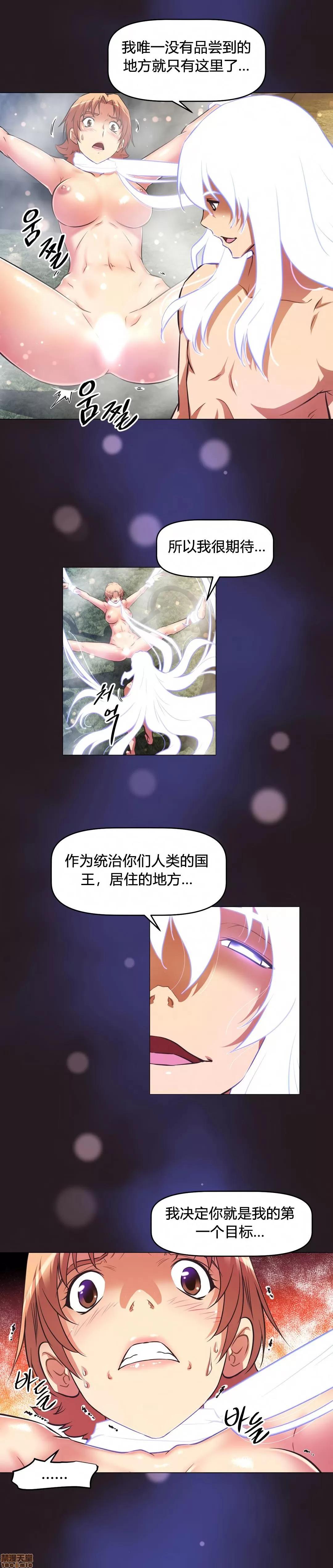 我的超级女友 141-153.zip 第280页
