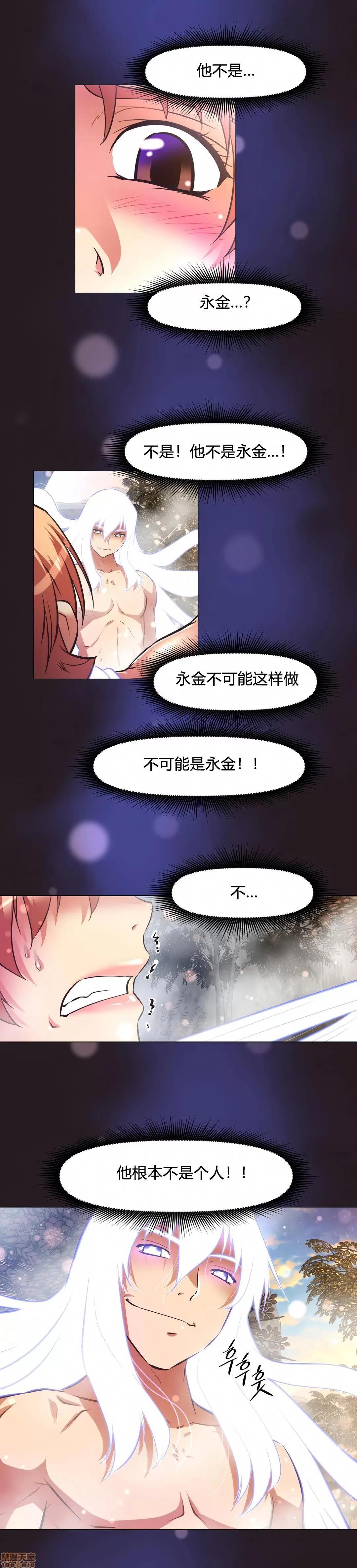 我的超级女友 141-153.zip 第281页