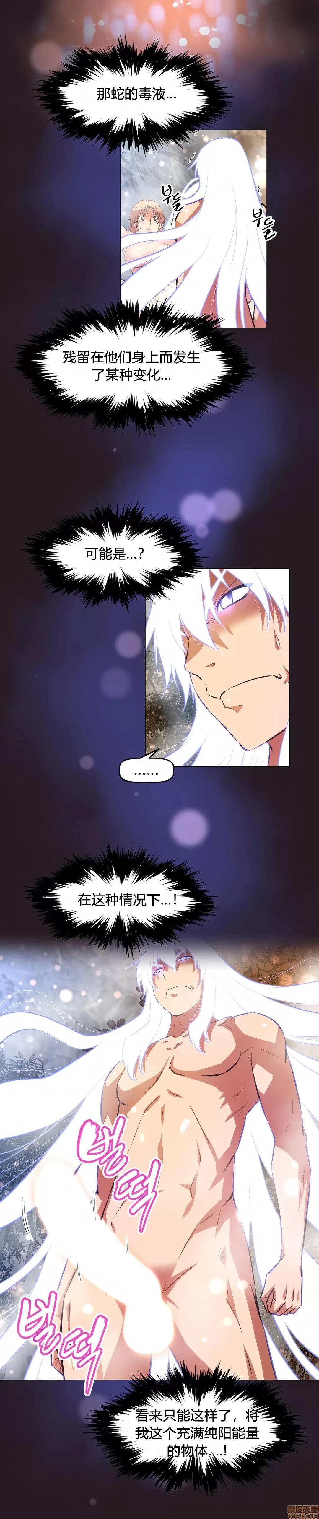我的超级女友 141-153.zip 第288页