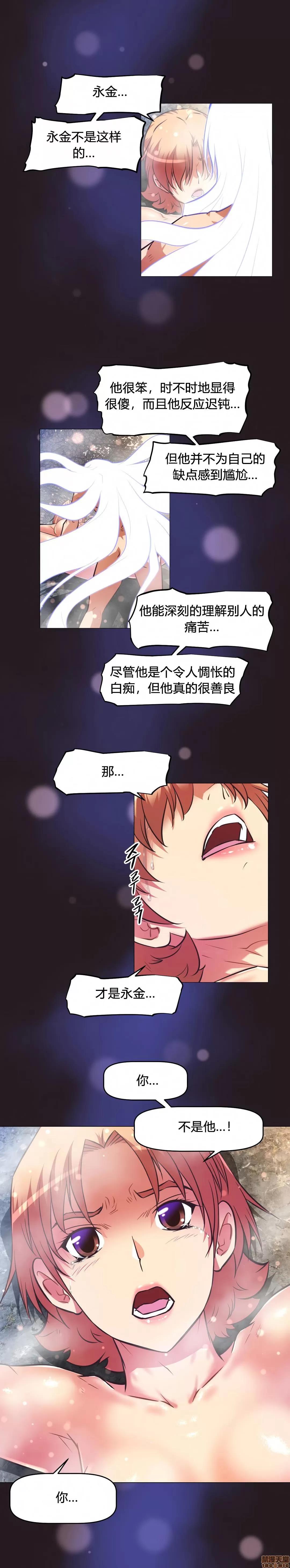 我的超级女友 141-153.zip 第295页