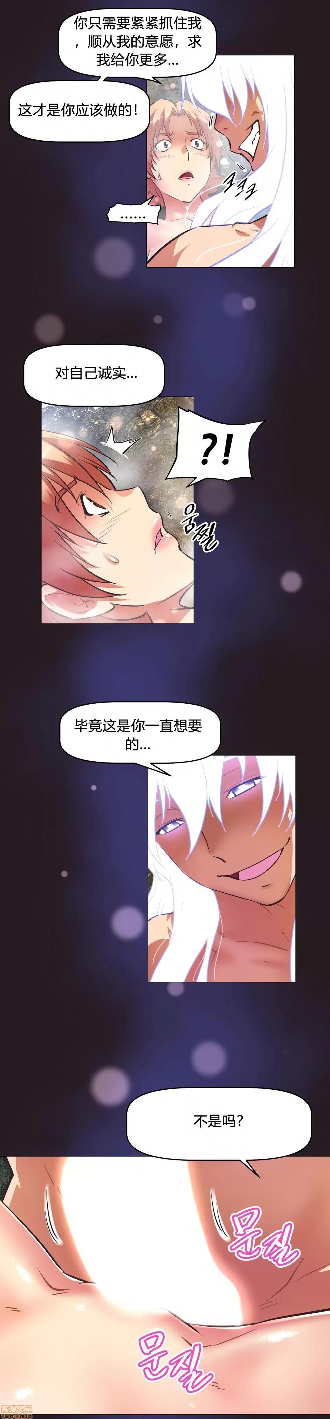 我的超级女友 141-153.zip 第297页