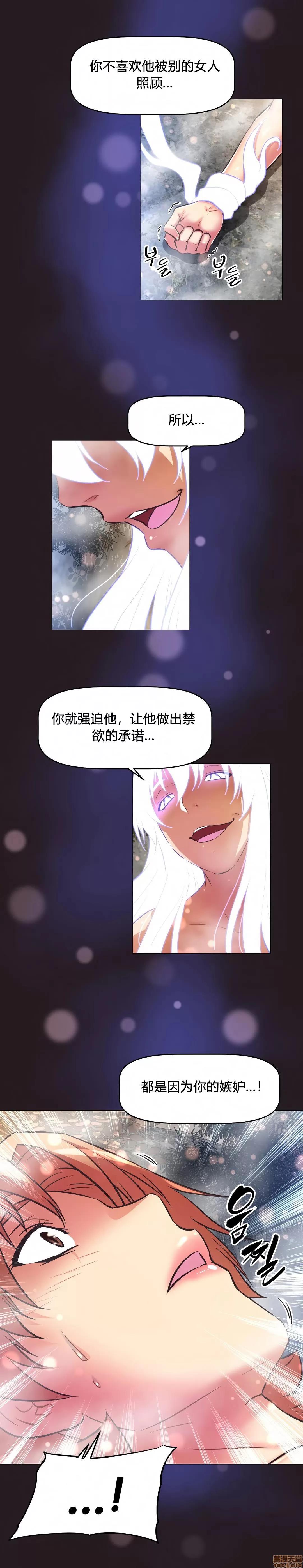 我的超级女友 141-153.zip 第299页
