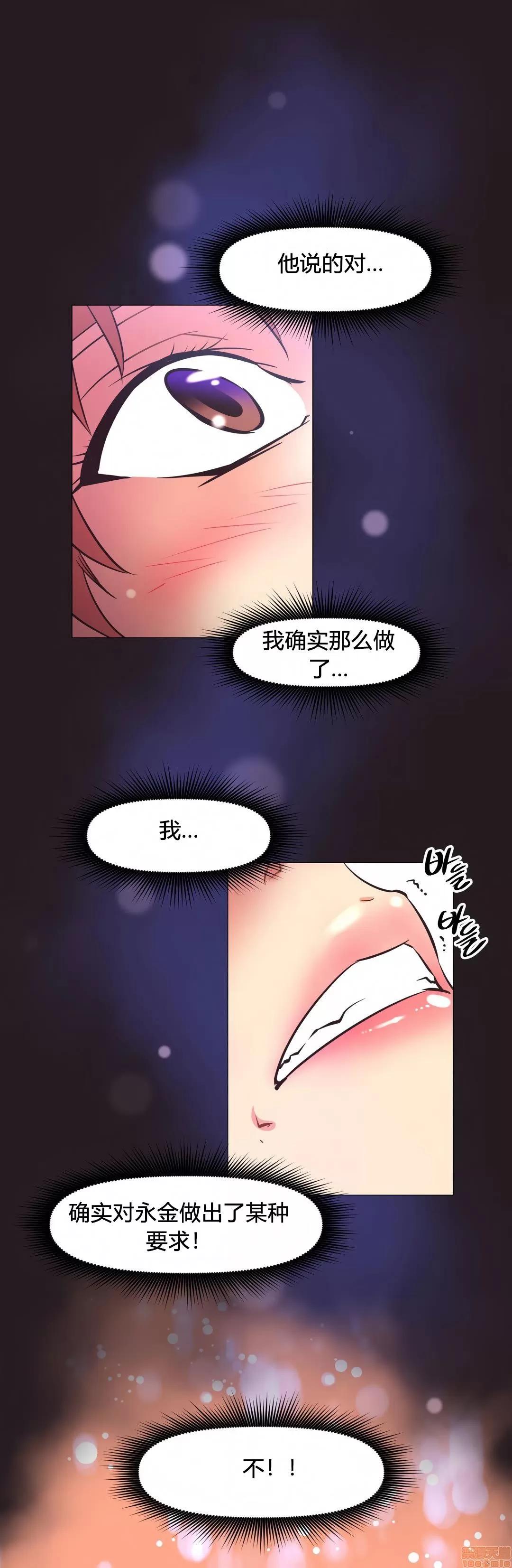 我的超级女友 141-153.zip 第300页