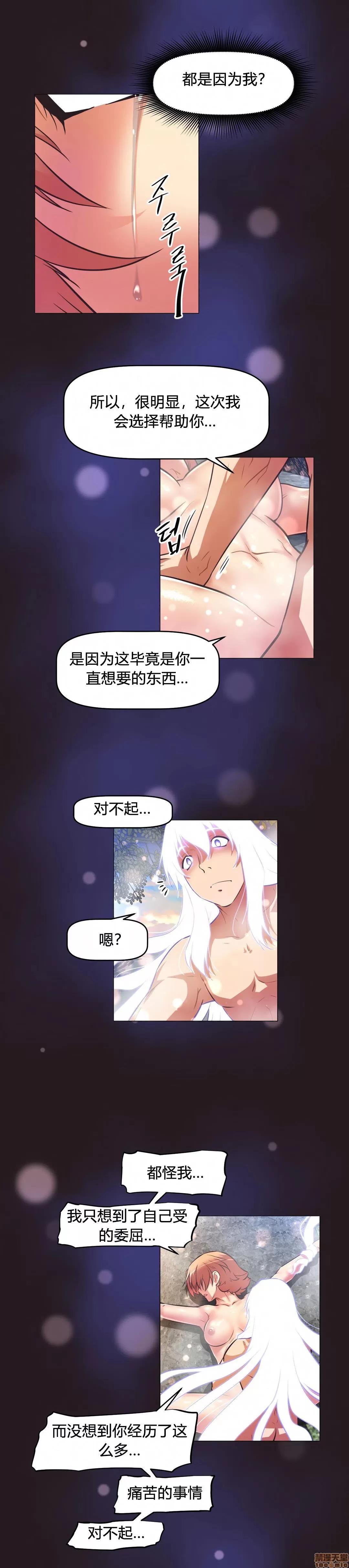 我的超级女友 141-153.zip 第306页