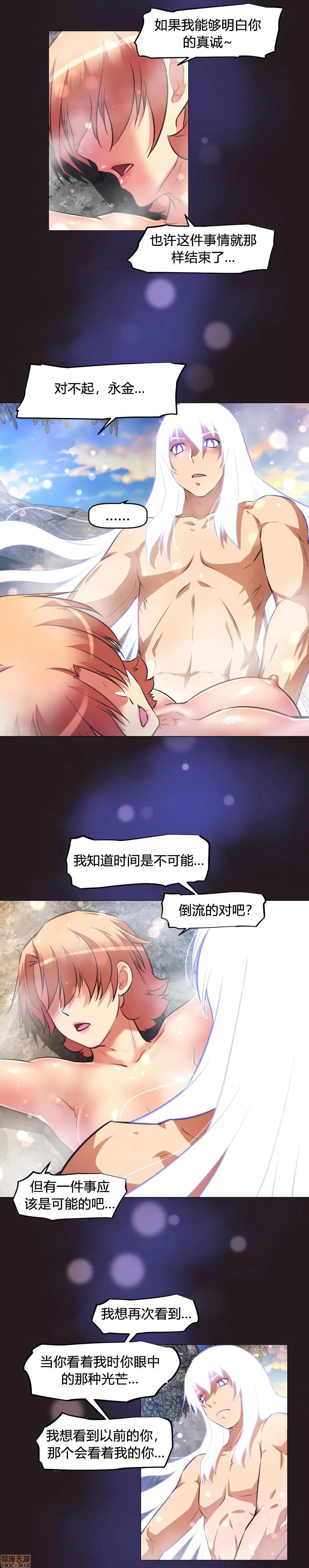 我的超级女友 141-153.zip 第307页