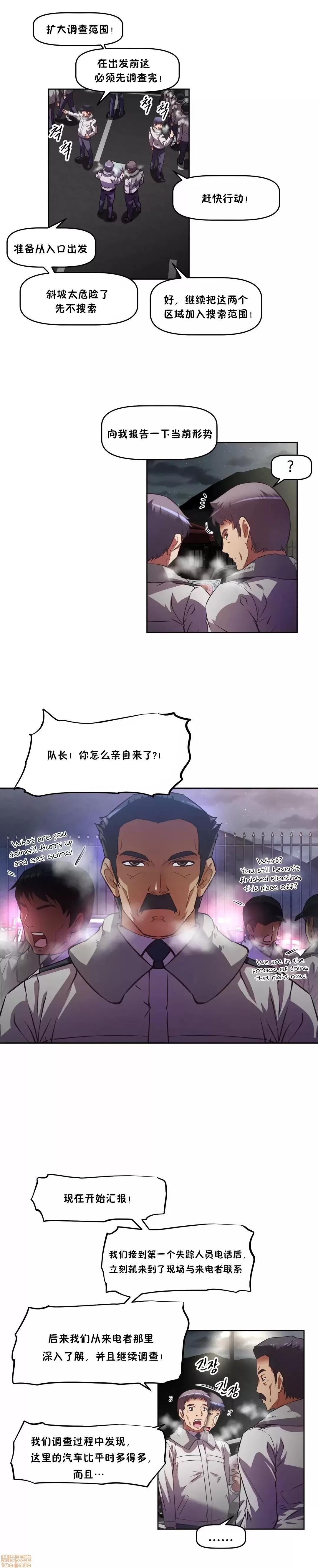 我的超级女友 141-153.zip 第317页