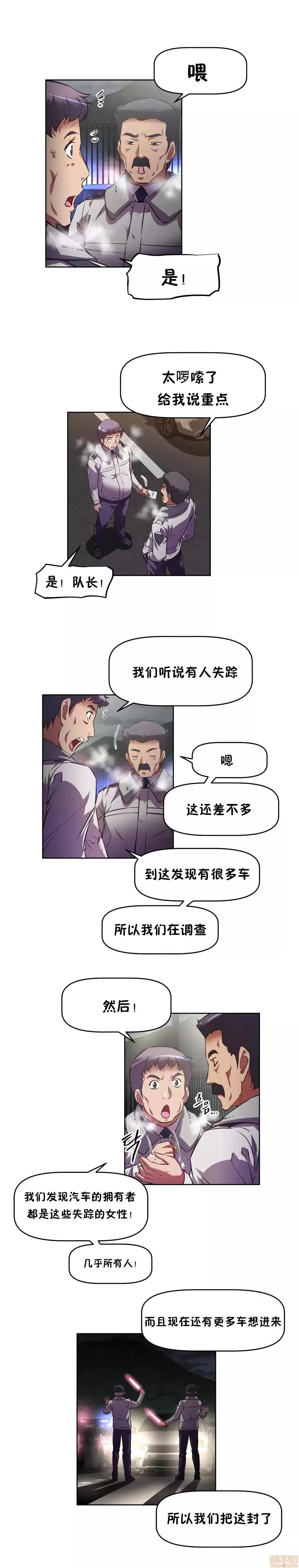 我的超级女友 141-153.zip 第318页