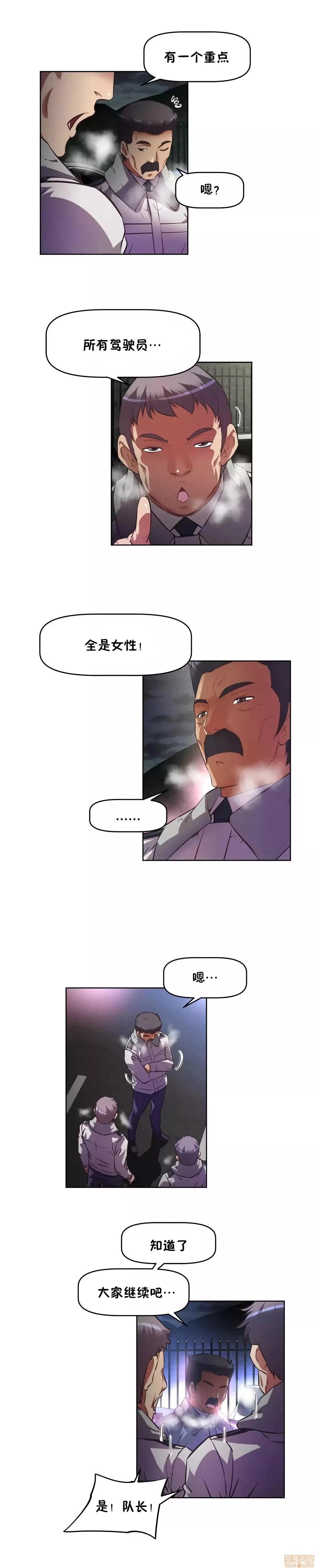我的超级女友 141-153.zip 第319页