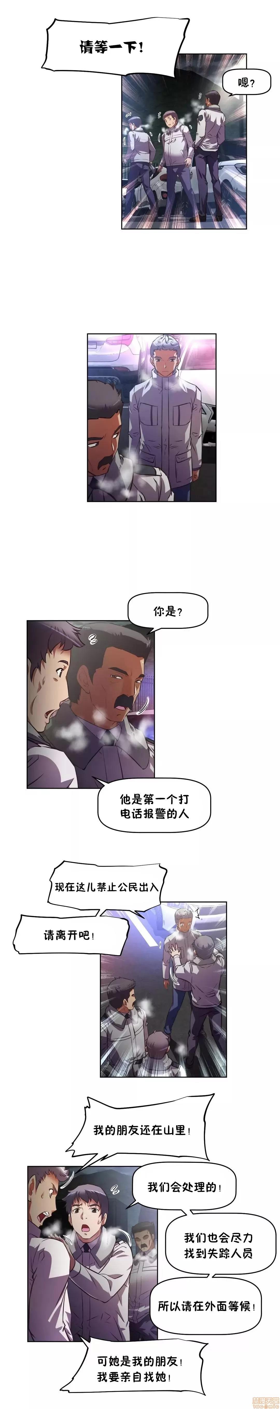 我的超级女友 141-153.zip 第320页