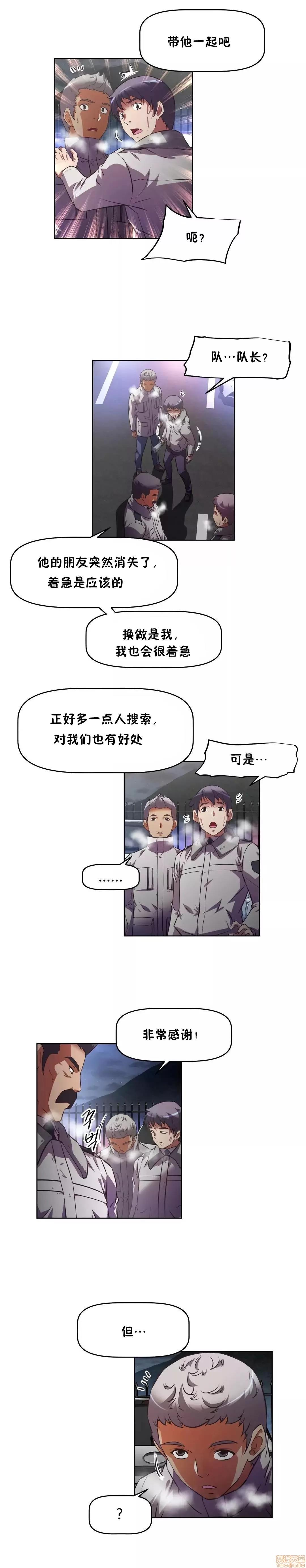 我的超级女友 141-153.zip 第321页
