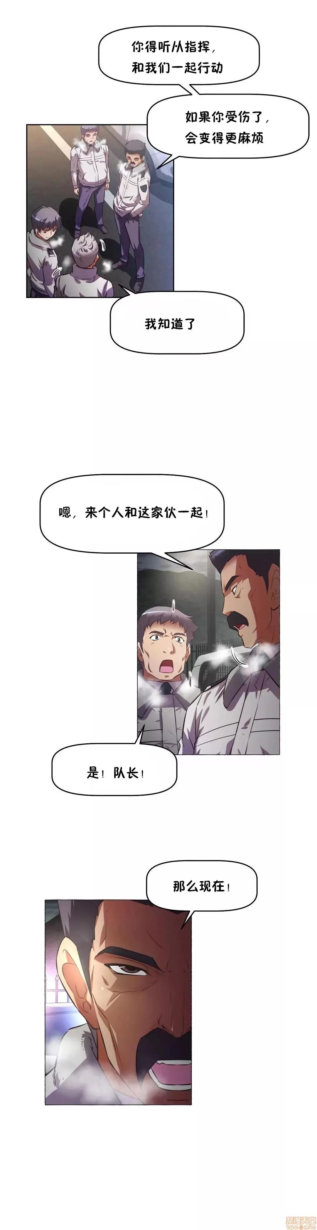 我的超级女友 141-153.zip 第322页