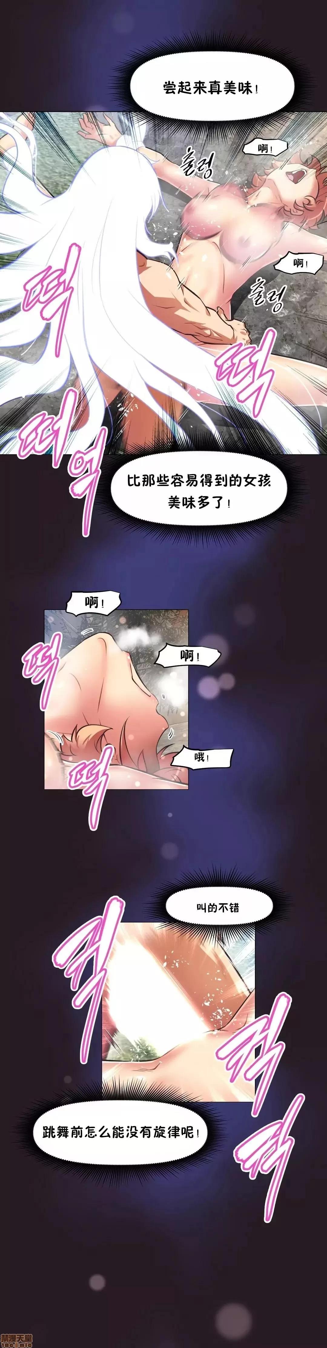 我的超级女友 141-153.zip 第327页