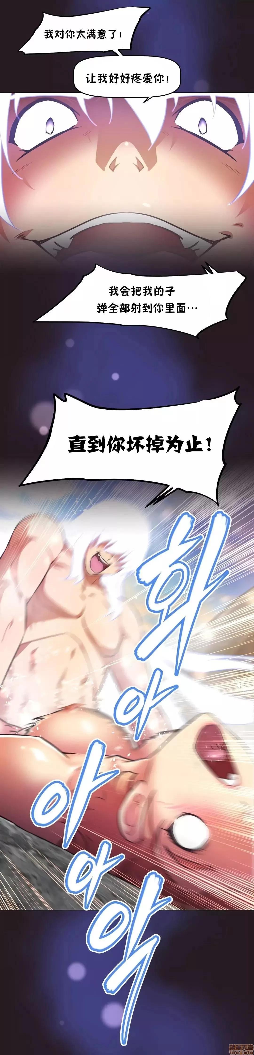 我的超级女友 141-153.zip 第330页
