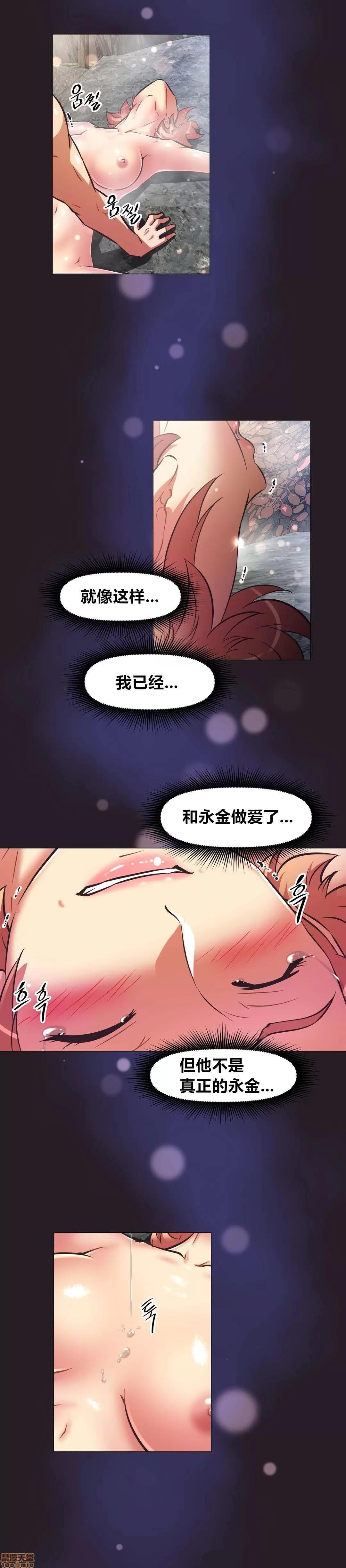 我的超级女友 141-153.zip 第347页