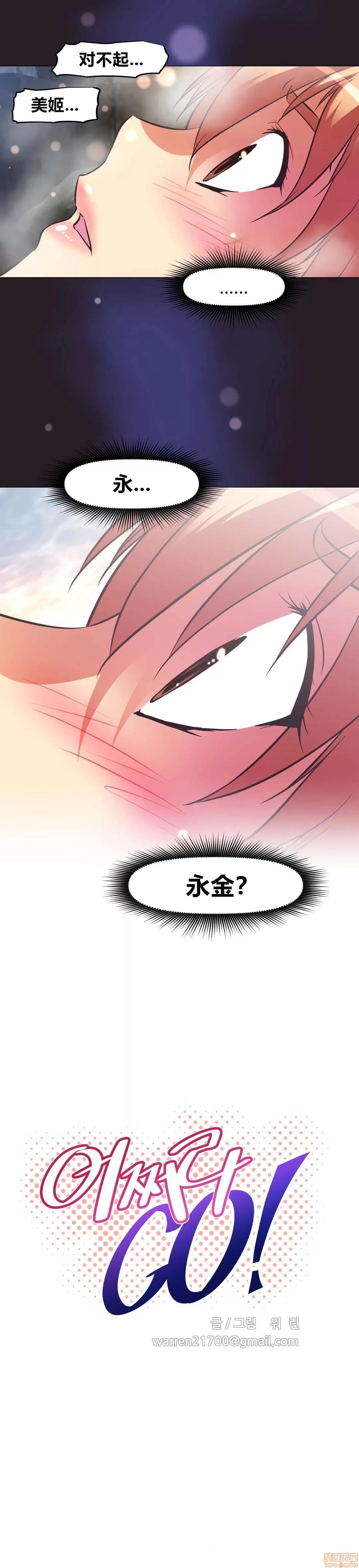 我的超级女友 141-153.zip 第349页