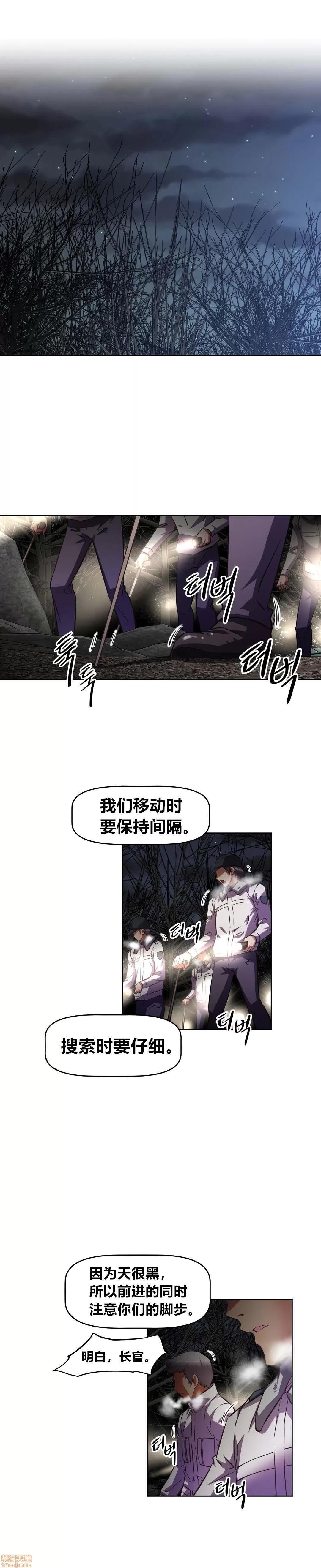 我的超级女友 141-153.zip 第350页