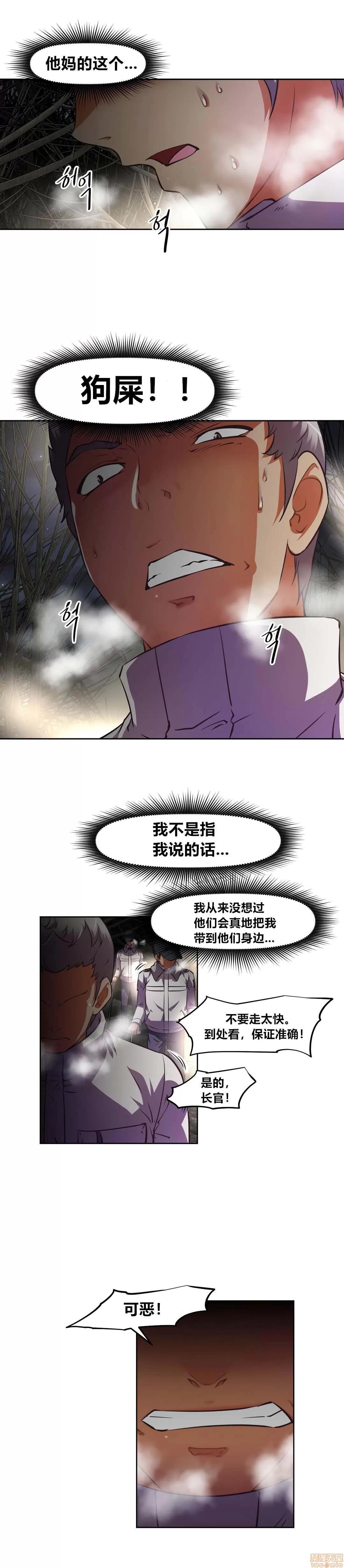 我的超级女友 141-153.zip 第351页