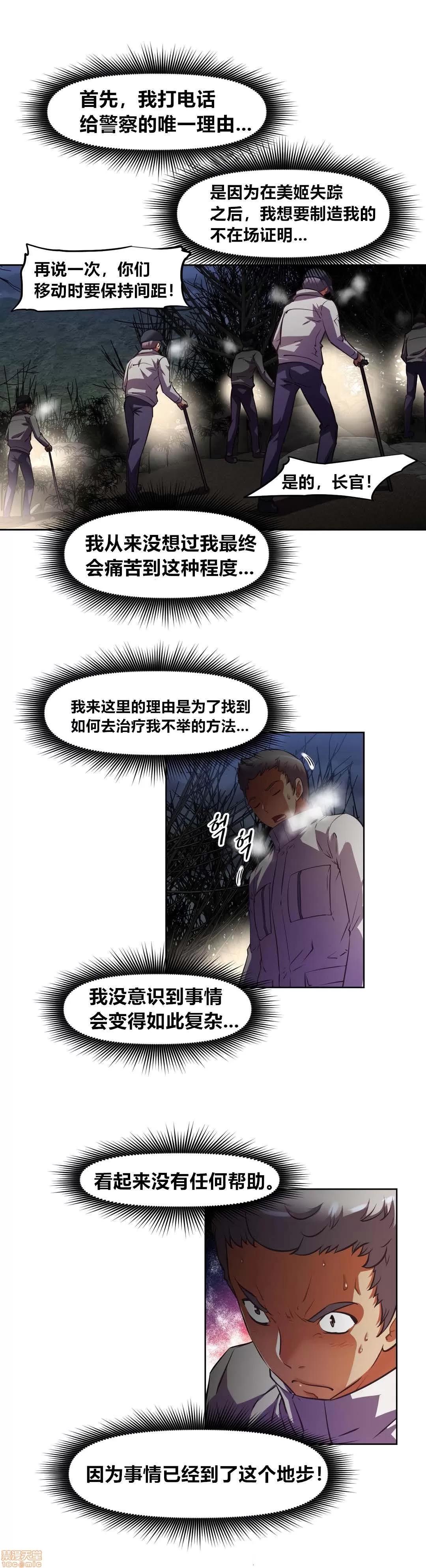 我的超级女友 141-153.zip 第352页