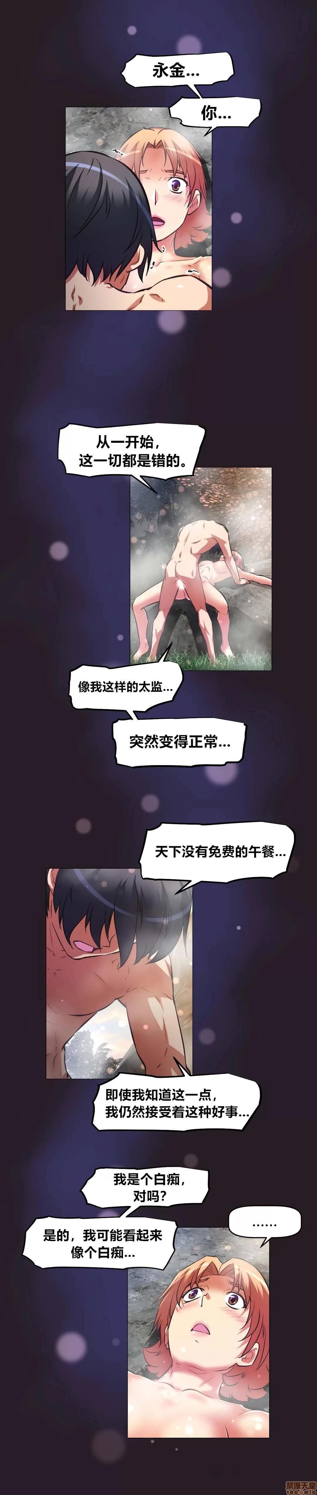 我的超级女友 141-153.zip 第355页