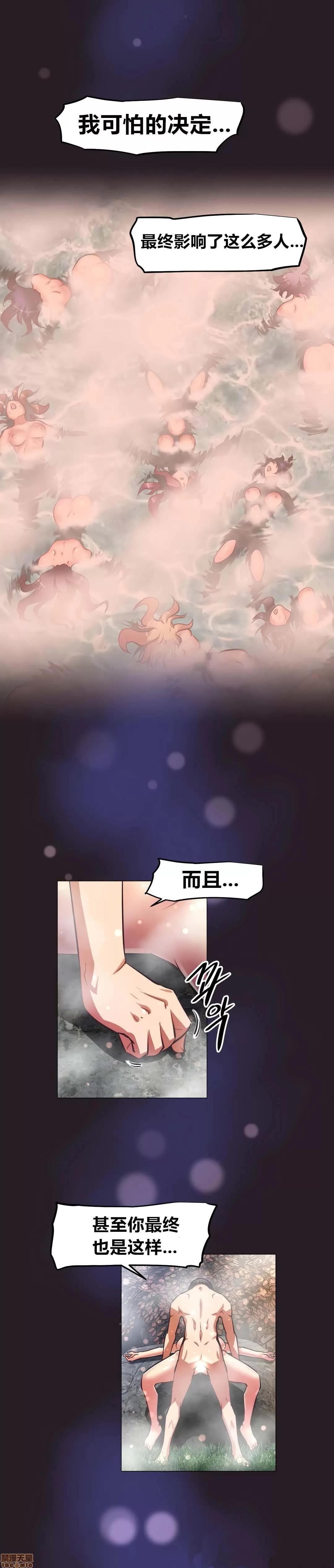 我的超级女友 141-153.zip 第358页