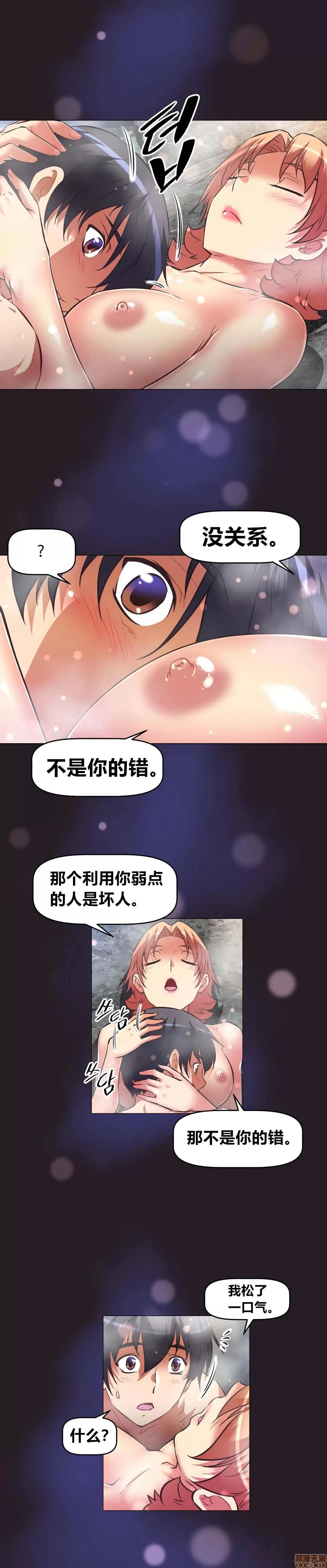 我的超级女友 141-153.zip 第360页