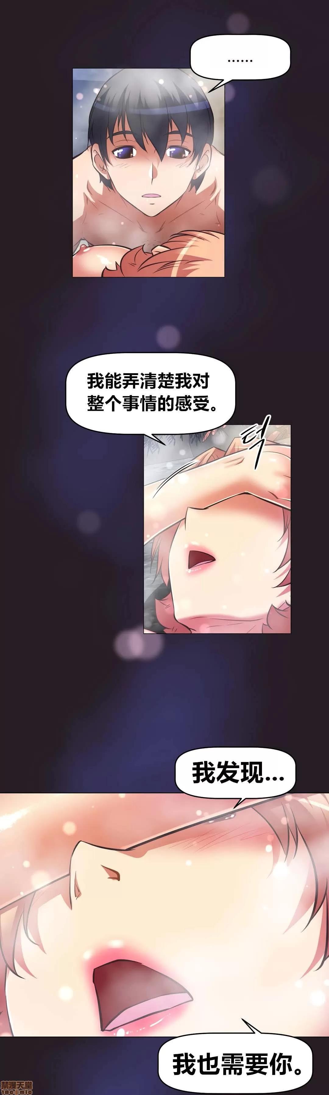 我的超级女友 141-153.zip 第362页