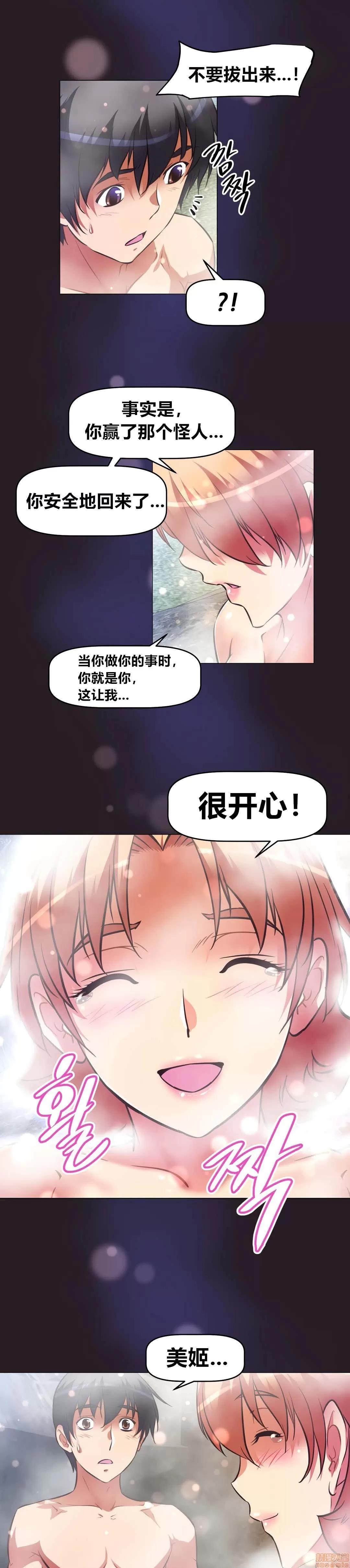 我的超级女友 141-153.zip 第365页