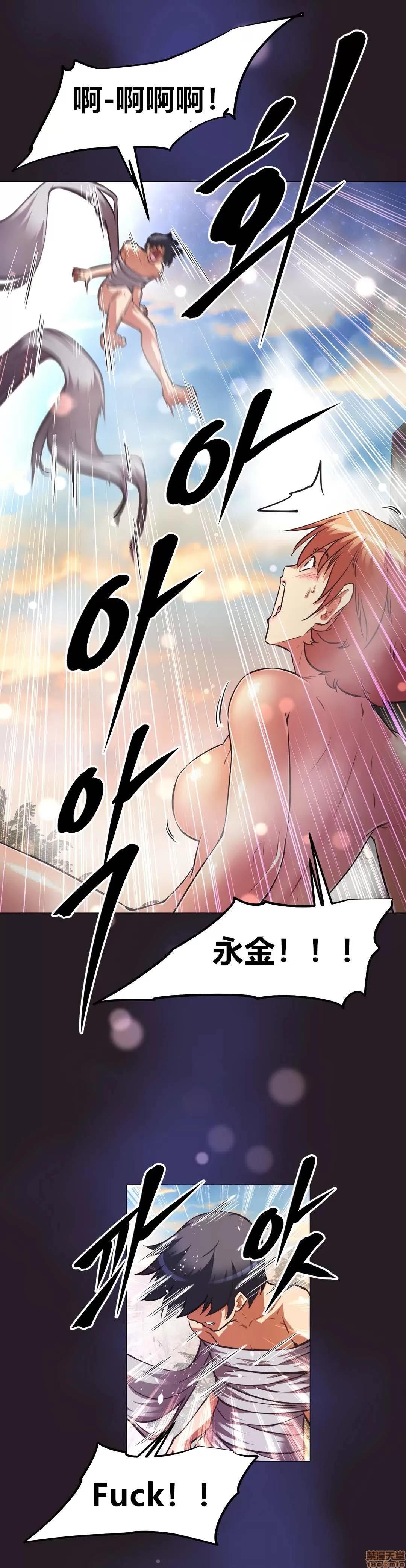 我的超级女友 141-153.zip 第371页