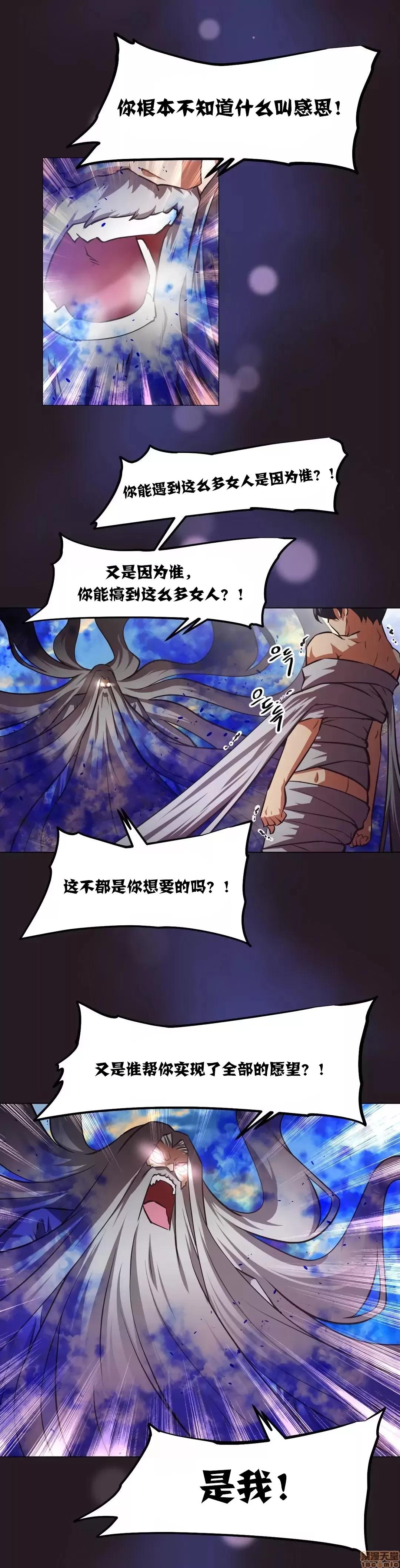 我的超级女友 141-153.zip 第380页