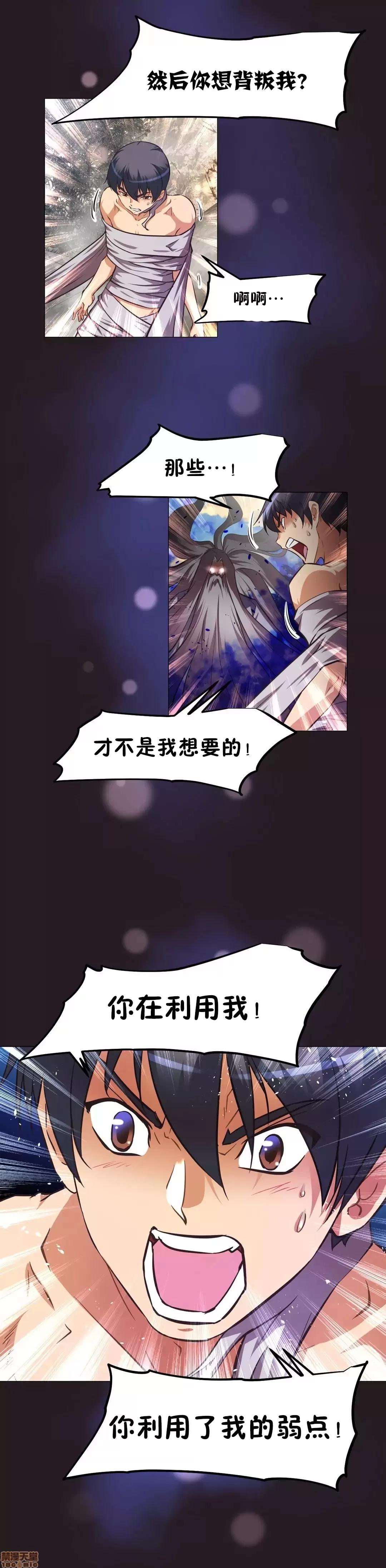 我的超级女友 141-153.zip 第381页