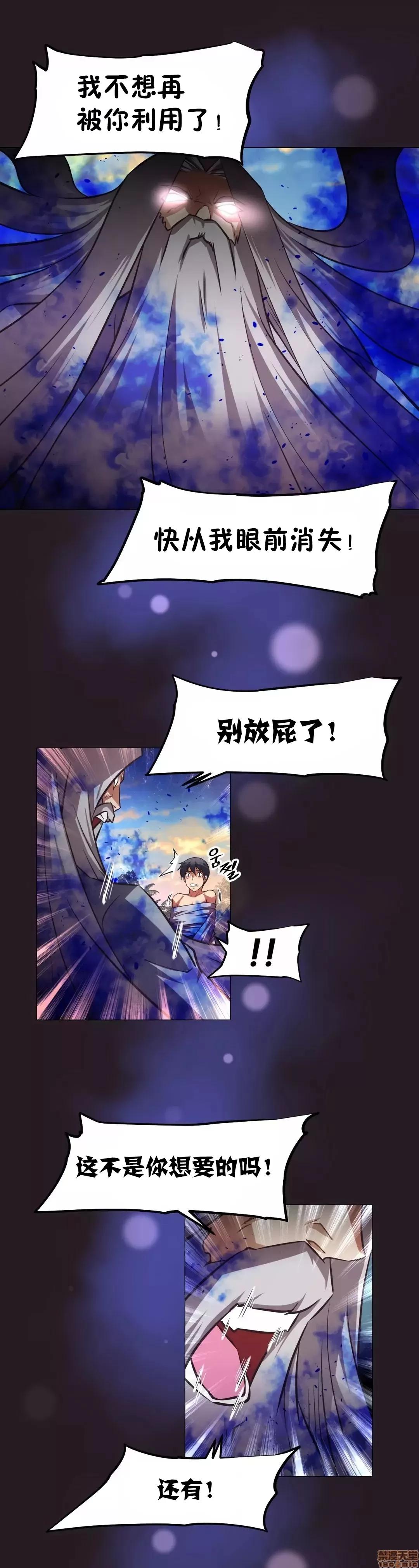 我的超级女友 141-153.zip 第382页
