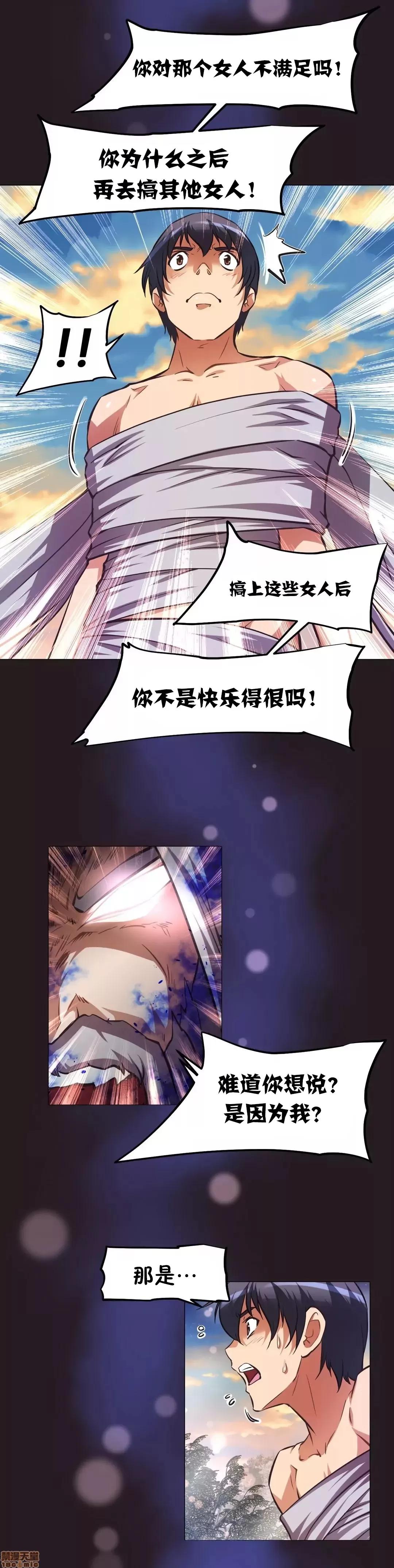 我的超级女友 141-153.zip 第383页