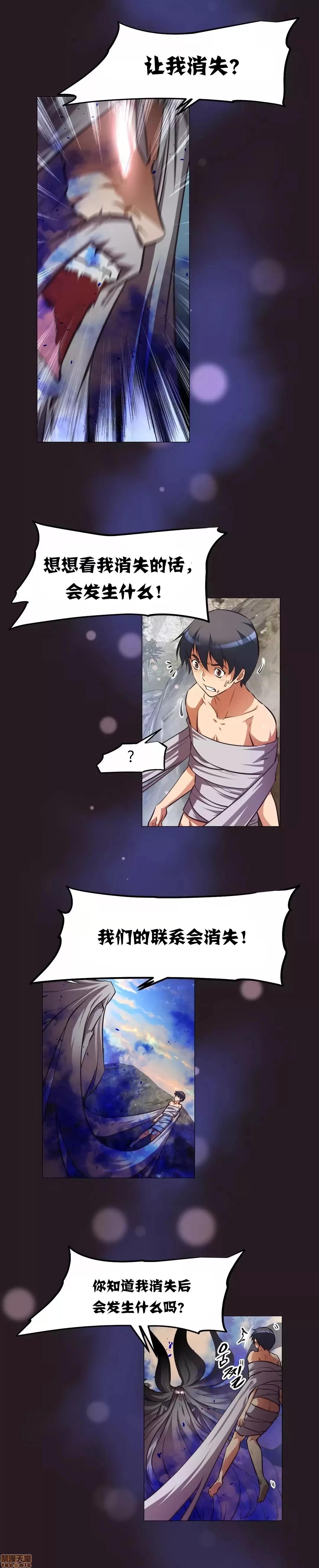 我的超级女友 141-153.zip 第385页