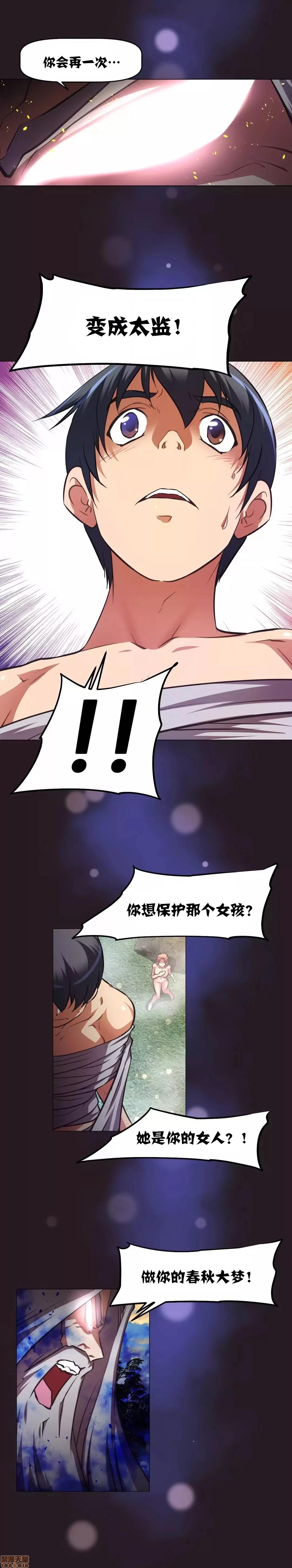 我的超级女友 141-153.zip 第386页