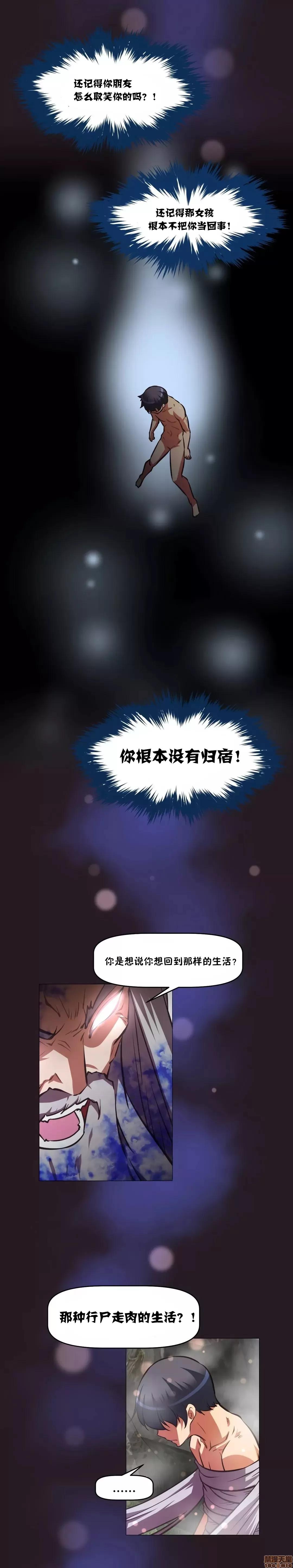 我的超级女友 141-153.zip 第388页