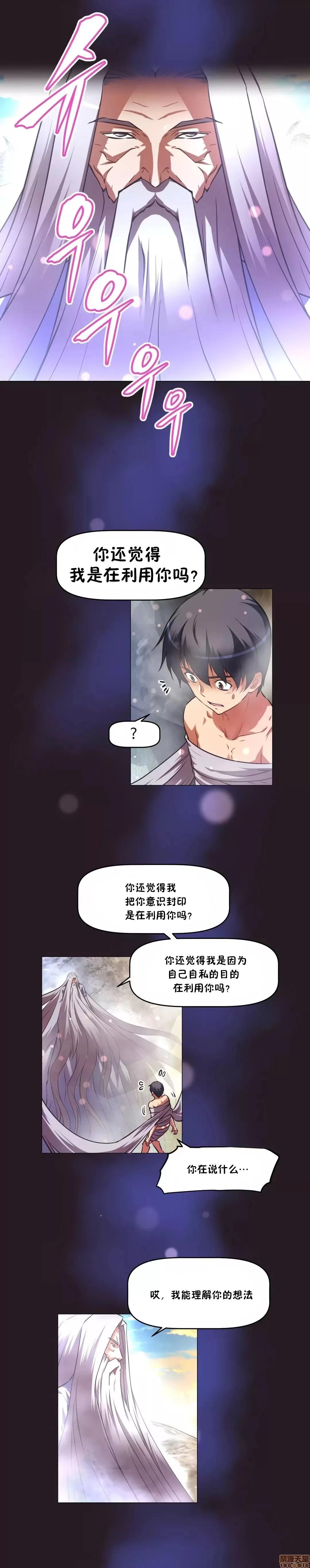我的超级女友 141-153.zip 第390页
