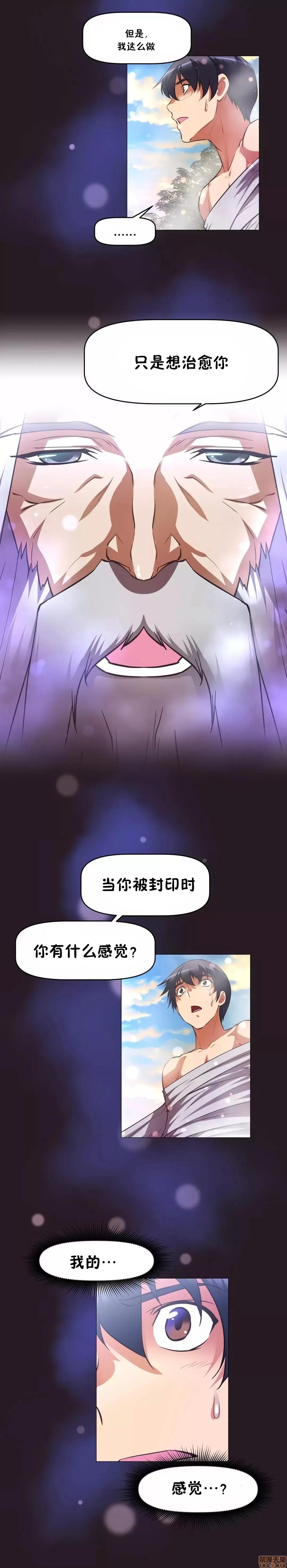 我的超级女友 141-153.zip 第391页