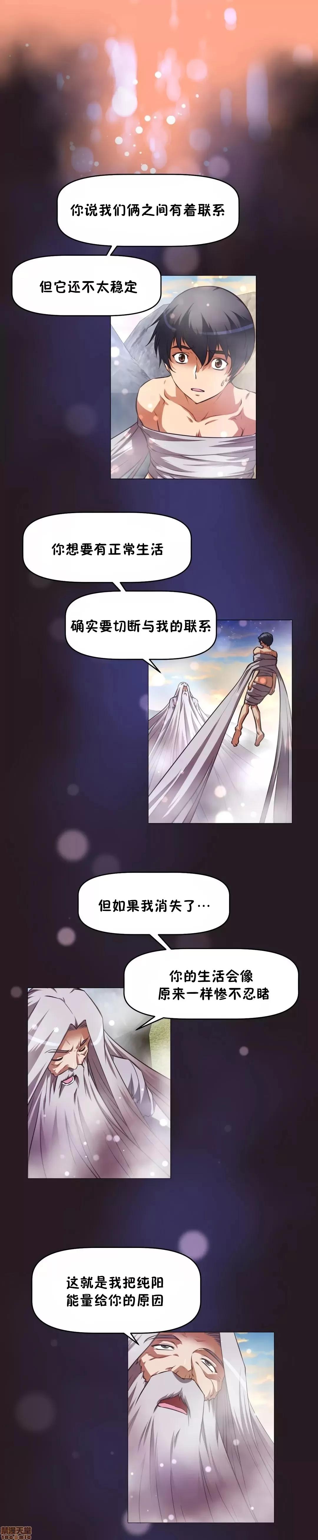我的超级女友 141-153.zip 第393页