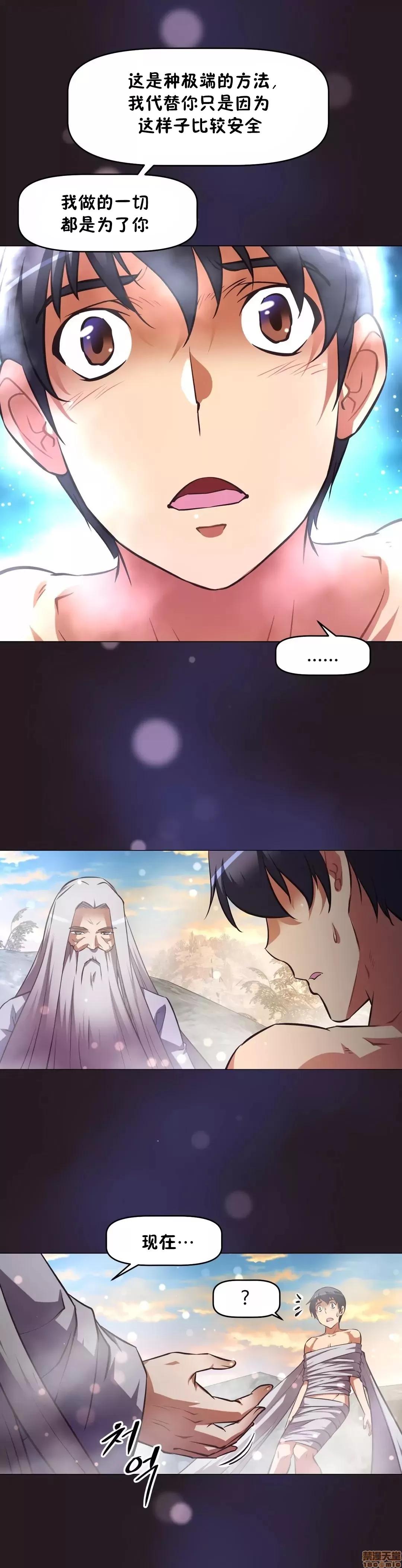 我的超级女友 141-153.zip 第394页