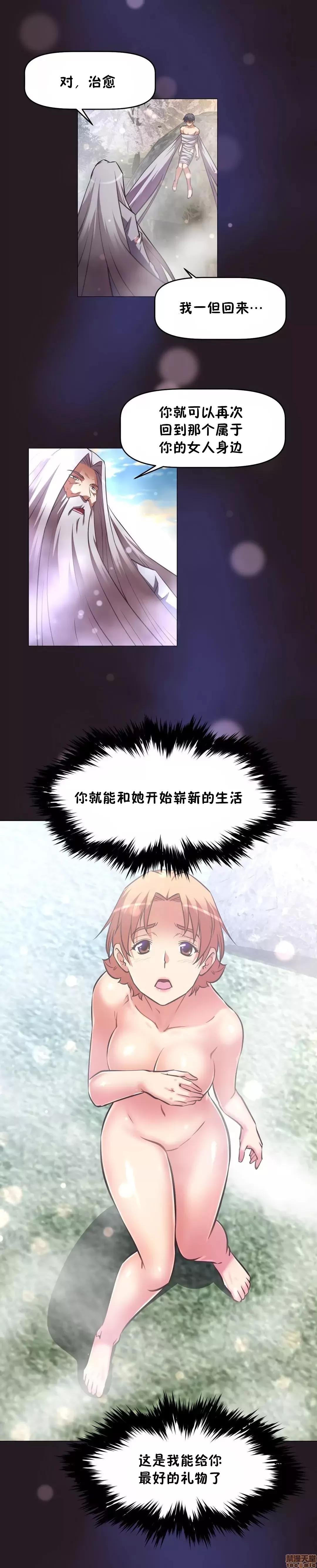 我的超级女友 141-153.zip 第396页