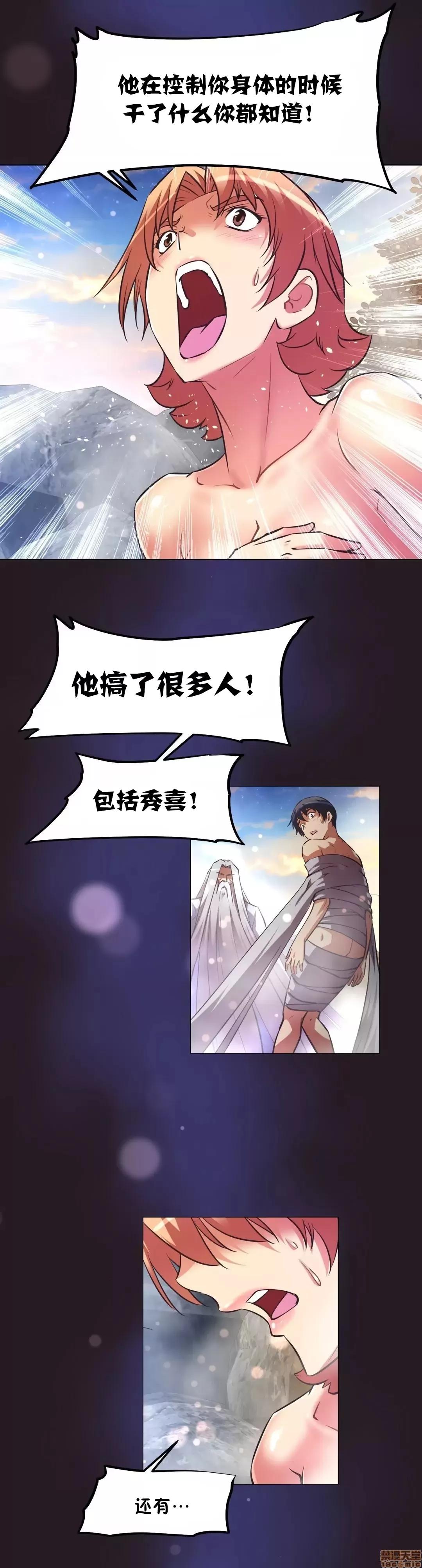 我的超级女友 141-153.zip 第398页